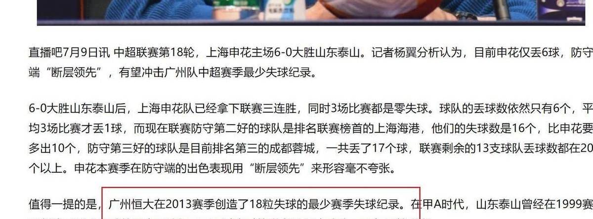 九游体育在线-申花攻防对恒大，胜者将实现领先优势的简单介绍