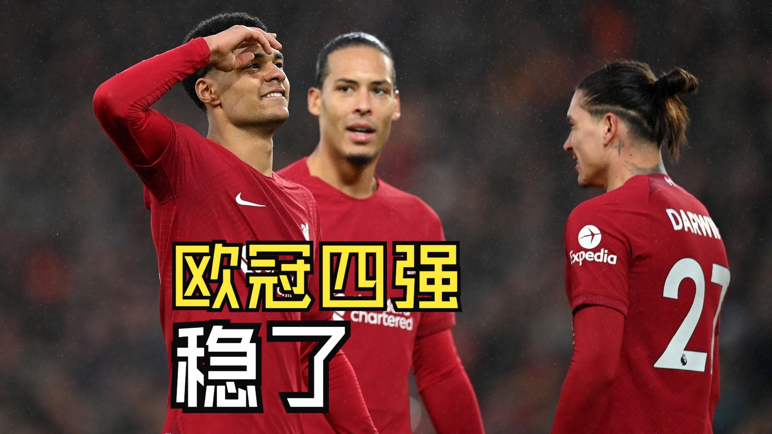 九游体育在线-阿贾克斯势不可挡，欧冠四强突围告急！的简单介绍