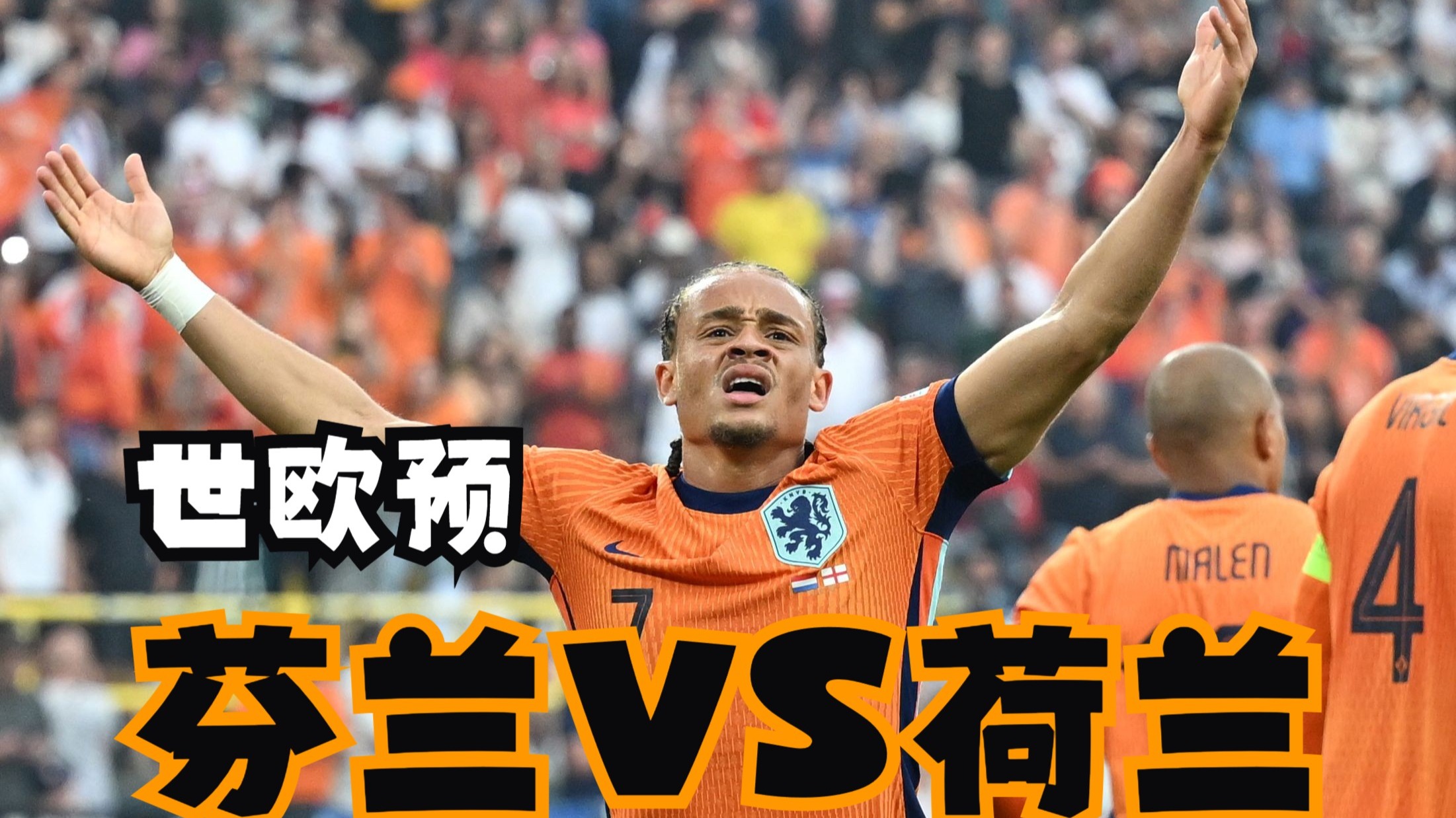 包含波兰憾负瑞典，出线前景堪忧的词条